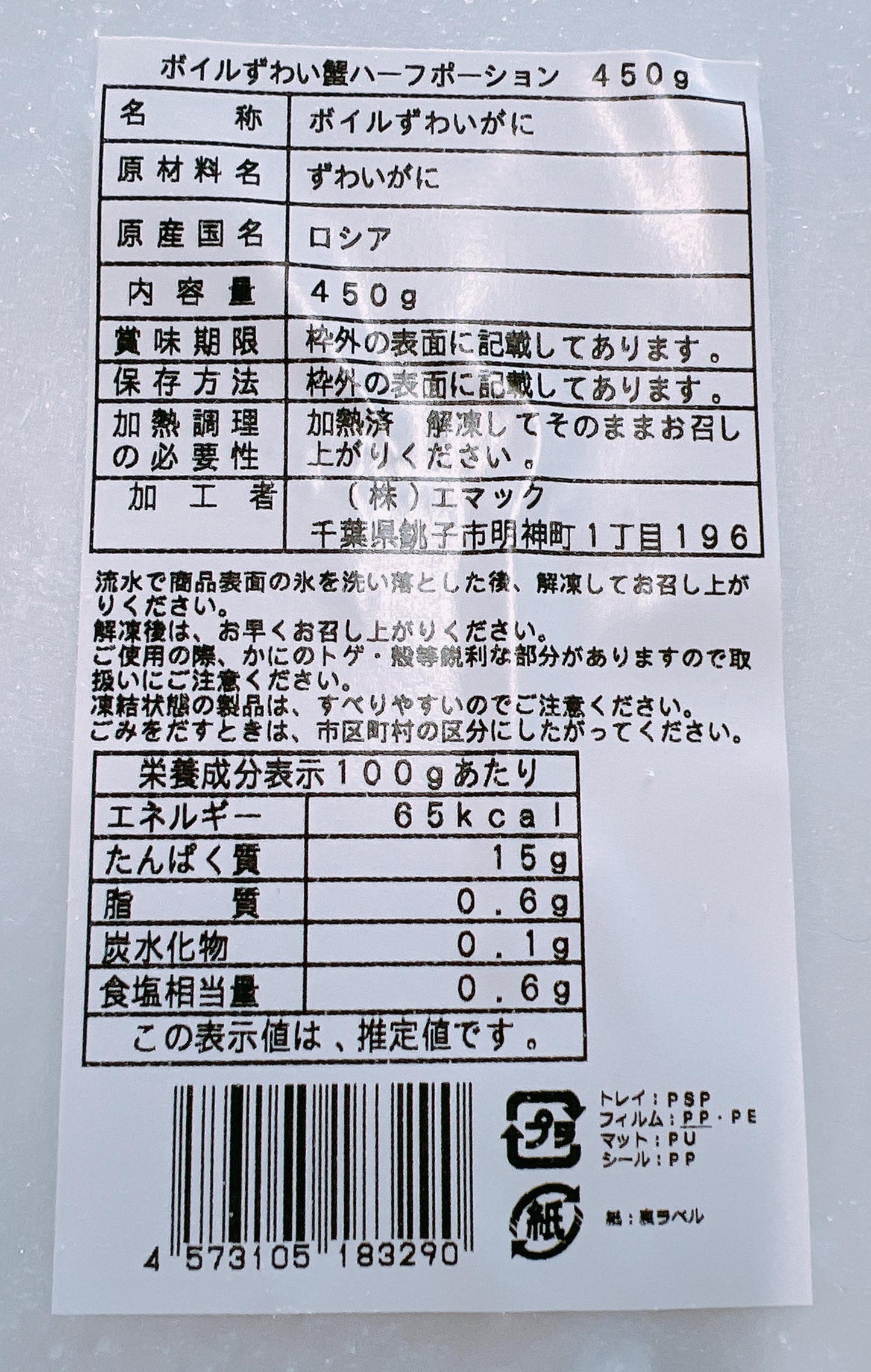 【人気商品】【現品限り】ずわいがに/解凍してそのまま食べられます🎵 お歳暮 贈答用 かに 年末 おすすめ