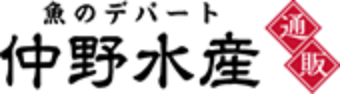 魚のデパート仲野水産