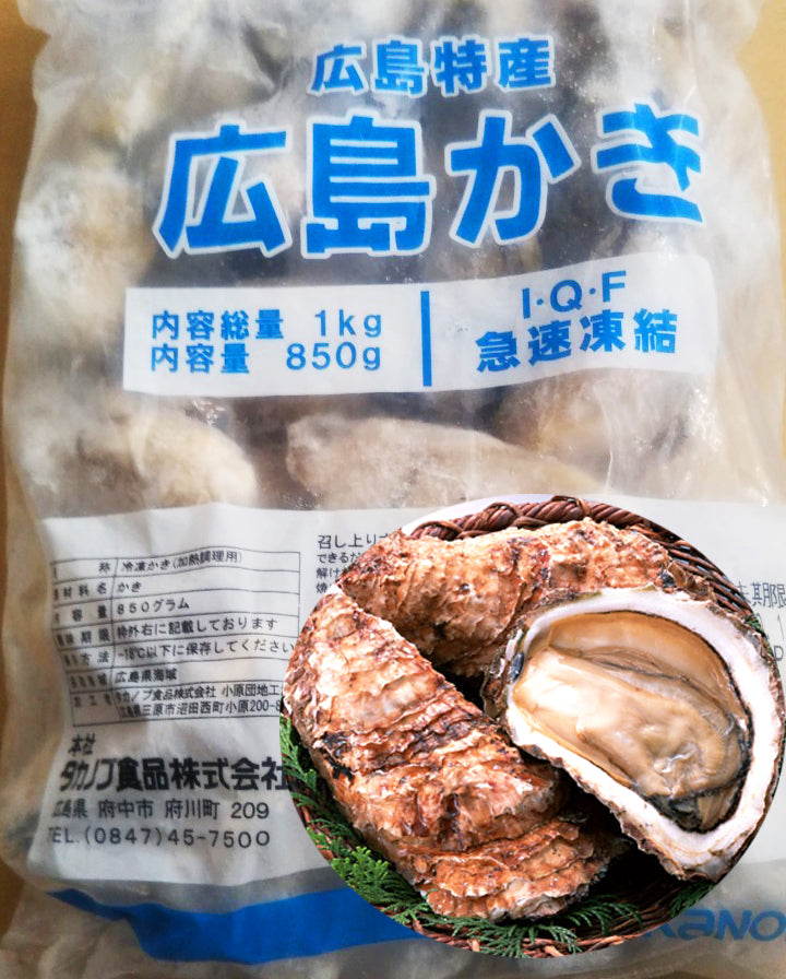 【飲食店御用達】【大粒】【加熱用】冷凍かき 約30~35個