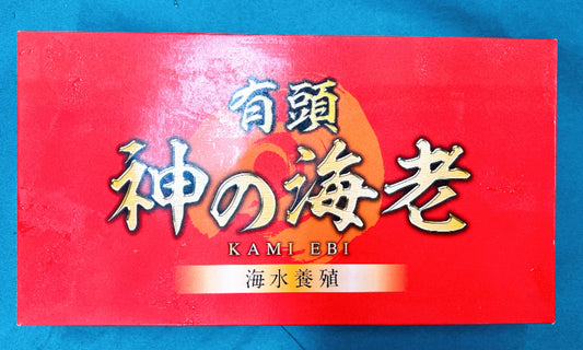【人気急上昇！】神の海老