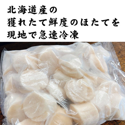 【人気ランキング２位】【正規品】 北海道・オホーツク産 お刺身用ほたて貝柱